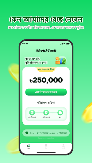 ShottiCash Screenshot 1