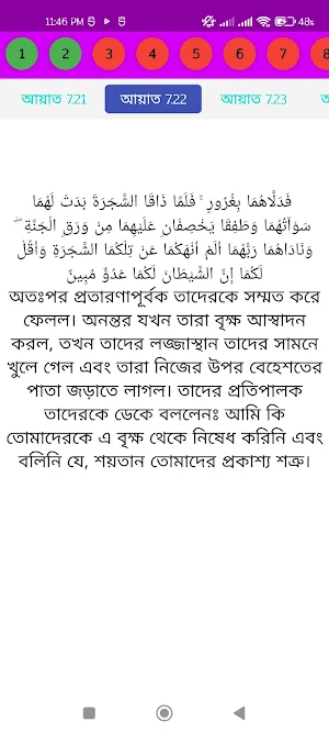 SDM 52 Screenshot 1