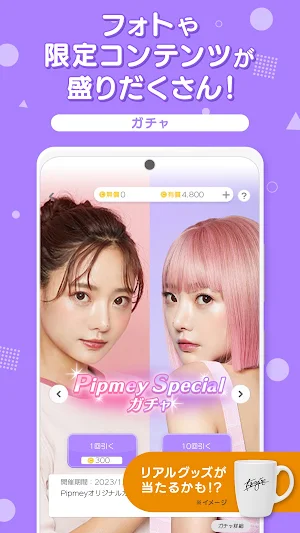 Pipmey Screenshot 3
