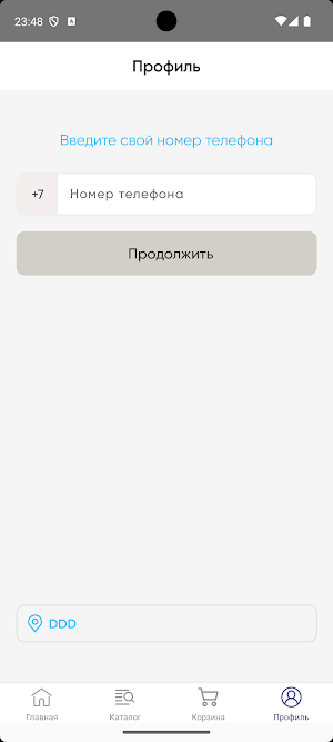 Вода Находка Screenshot 0