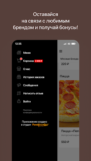 Лесоруб | Доставка Screenshot 3