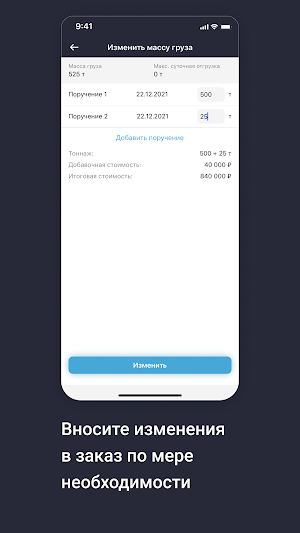 Smartseeds 2.0 Screenshot 2