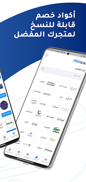 كوبونافا - couponava Screenshot 2