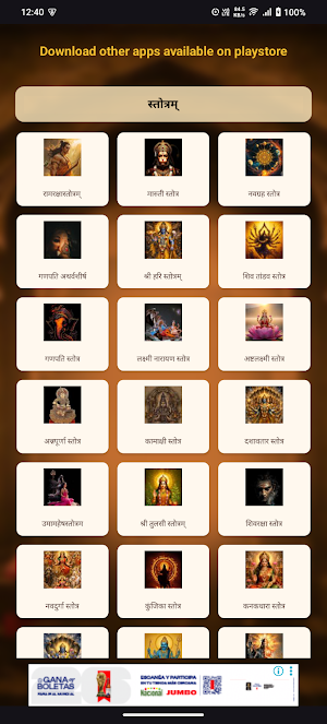 Tantroktam Devisuktam Audio Screenshot 3