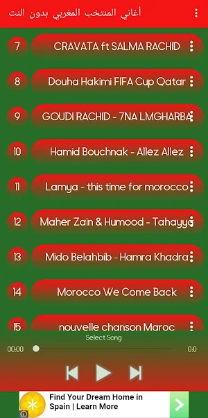أغاني أسود الأطلس بدون النت Screenshot 2