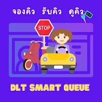 ทำใบขับขี่ จองคิวอบรมออนไลน์