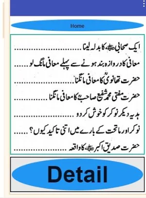 Islahi Majalis Book vVolume 2 Mufti Taqi Usmani Screenshot 1