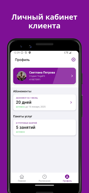 YogaFit Screenshot 2