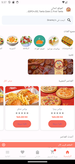 Granny's Screenshot 3