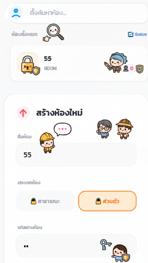 chatroom Screenshot 1
