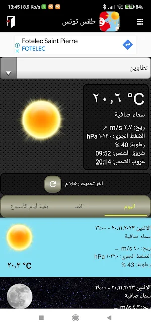 Météo de la Tunisie Screenshot 2