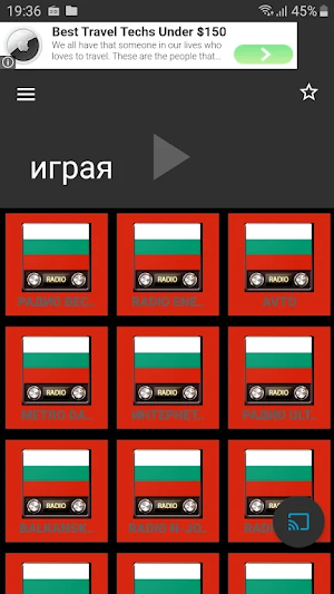 Radio Bulgary Screenshot 1