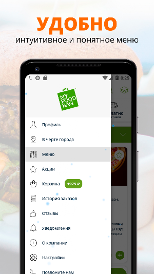 MY-FOOD | Казань Screenshot 1