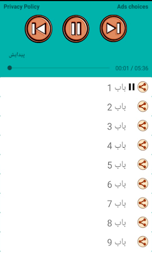 Urdu Bible + Games Screenshot 2