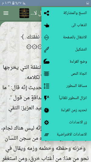 مكتبة الأدب العربي - 30 كتاب بدون نت Screenshot 3