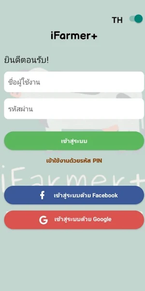 iFarmer+ Screenshot 0