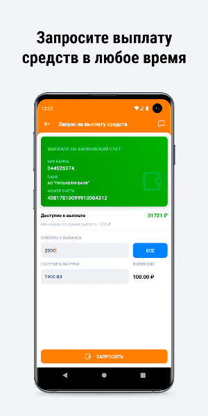 WayTaxi Screenshot 3