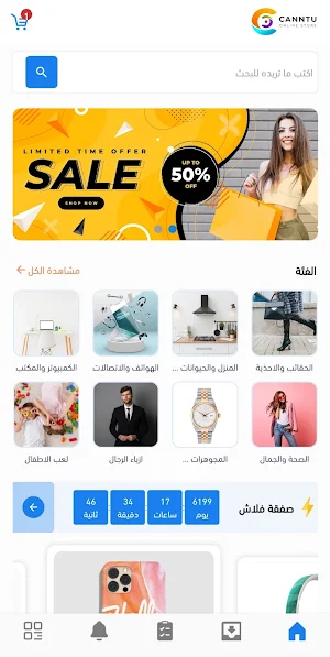 Canntu - كانتو Screenshot 1