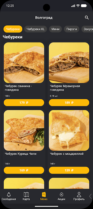 Чебуречная "Мистер Че" Screenshot 2