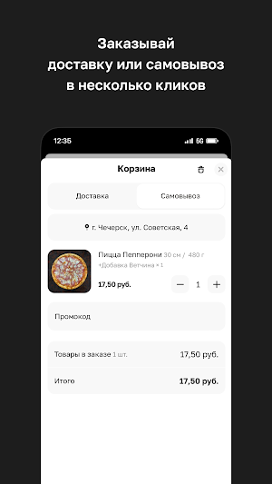 ЧеМесто · Чечерск Screenshot 2