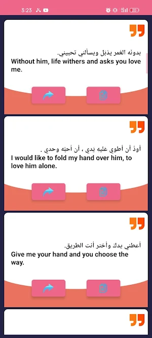 خواطر جميلة - احلى خواطر Screenshot 2