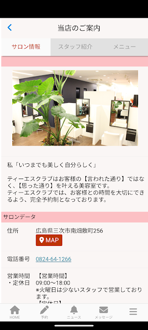 T.S CLUB（ティーエスクラブ） Screenshot 1