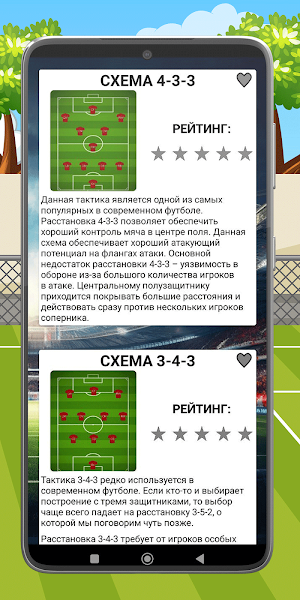Football Schemes & Lines Screenshot 2