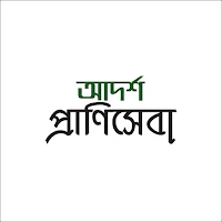 Adorsho Pranisheba CCE