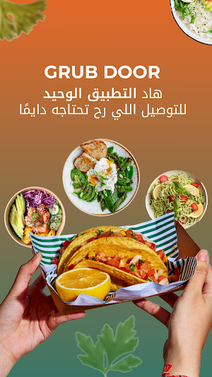 GrubDoor - Food Delivery Screenshot 0