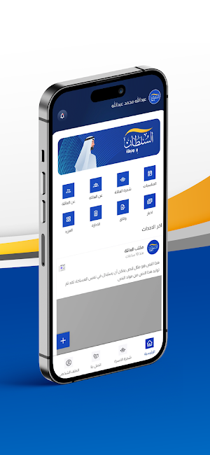 السلطان Screenshot 2