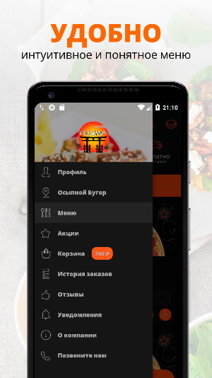 Вкус-Азии | Астрахань Screenshot 1