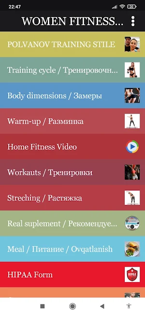 POLVANOV - ladies exercises Screenshot 0