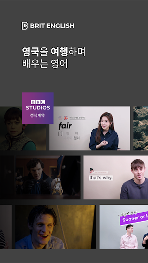 브릿 잉글리쉬 - BBC 영드로 배우는 영국영어 Screenshot 0