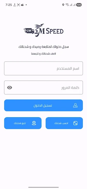 2M Speed Express Screenshot 1