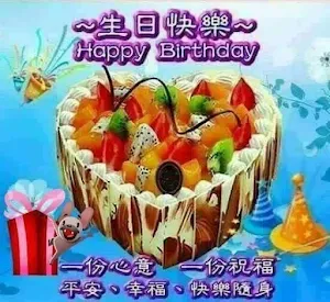 Happy Birthday Screenshot 2