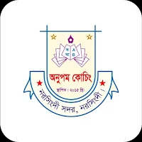 অনুপম কোচিং
