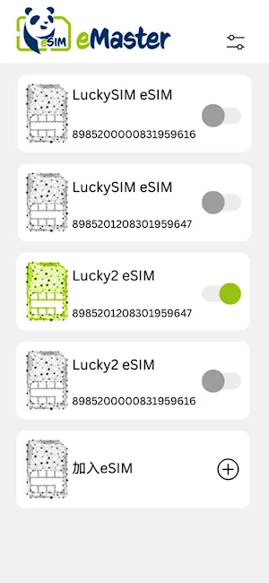 Lucky eMaster Screenshot 1