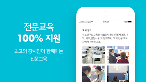 청소연구소 매니저용 - 홈클리닝, 가사도우미, 주부알바 Screenshot 1