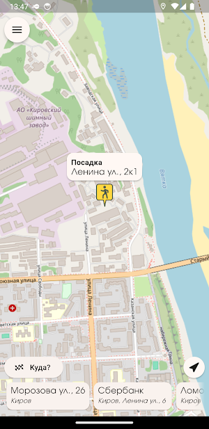 Кировское - заказ такси Screenshot 0