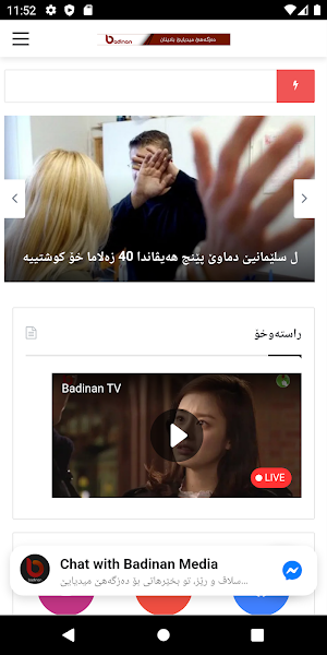 Badinan Screenshot 0