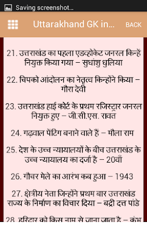 Uttarakhand General Knowledge Screenshot 1