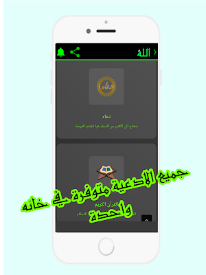 إسلامنا عزُّنا Islamna 3zona Screenshot 1