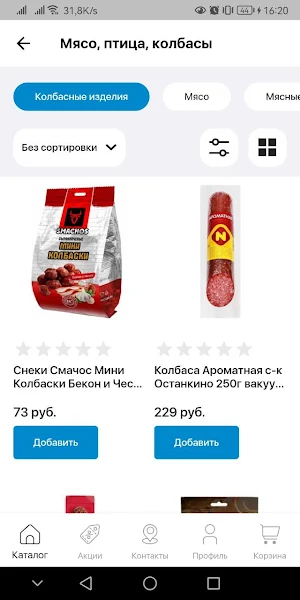 Два брата Screenshot 2