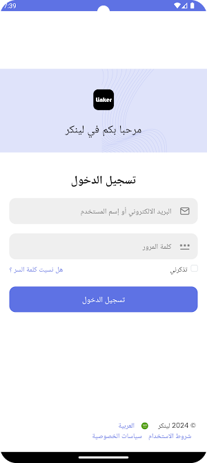 Linker Screenshot 0