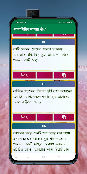দাদাগিরির মজার ধাঁধা Screenshot 3