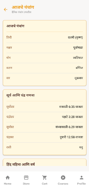 AstroJyotiShri: Kundli Astro Screenshot 2