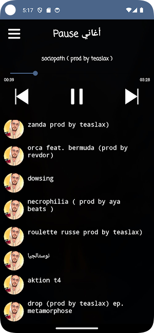 اغاني بووز فلو بدون نت Screenshot 3