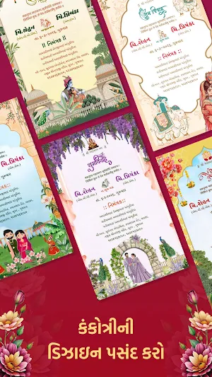 Gujarati Lagna Kankotari Maker Screenshot 2