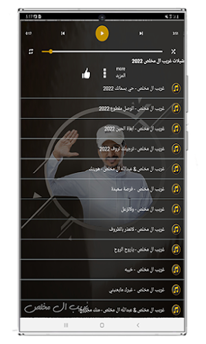 شيلات غريب ال مخلص 2022 Screenshot 3