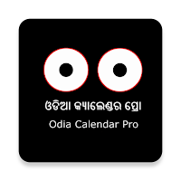 Odia (Oriya) Calendar Pro 2021